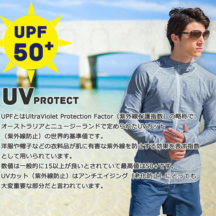 楽天市場】ファスナー付 ポケット ラッシュガード メンズ 長袖 パーカー ラッシュパーカー 水着 大きいサイズ uvカット uv upf50+ 紫外線対策 日焼け予防 体型カバー プール 海 海水浴 サウナ おしゃれ 水陸両用 : AND EAST 楽天市場】ファスナー付 ポケット ラッシュガード メンズ 長袖 パーカー ラッシュパーカー 水着 大きいサイズ uvカット uv upf50+ 紫外線対策 日焼け予防 体型カバー プール 海 海水浴 サウナ おしゃれ 水陸両用 : AND EAST