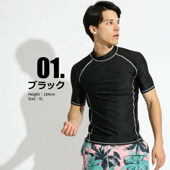 楽天市場】ラッシュガード メンズ 半袖 シャツ tシャツ 水着 大きいサイズ uvカット uv upf50+ 紫外線対策 日焼け予防 体型カバー プール 海 海水浴 サウナ サーフィン ウェットスーツ シュノーケリング おしゃれ 水陸両用 : AND EAST 楽天市場】ラッシュガード メンズ 半袖 シャツ tシャツ 水着 大きいサイズ uvカット uv upf50+ 紫外線対策 日焼け予防 体型カバー プール 海 海水浴 サウナ サーフィン ウェットスーツ シュノーケリング おしゃれ 水陸両用 : AND EAST