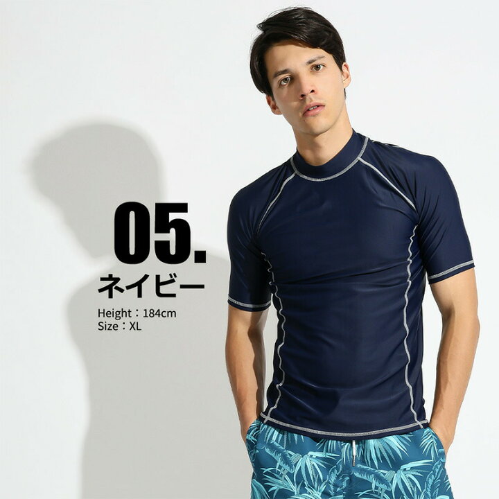 楽天市場 ラッシュガード メンズ 半袖 シャツ Tシャツ 水着 大きいサイズ Uvカット Uv Upf50 紫外線対策 日焼け予防 体型カバー プール 海 海水浴 サウナ サーフィン ウェットスーツ シュノーケリング おしゃれ 水陸両用 And East 楽天市場 ラッシュガード メンズ 半袖 シャツ Tシャツ 水着 大きいサイズ Uvカット Uv Upf50 紫外線対策 日焼け予防 体型カバー プール 海 海水浴 サウナ サーフィン ウェットスーツ シュノーケリング おしゃれ 水陸両用 And East