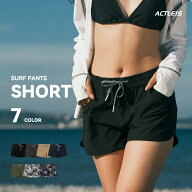 水着 パンツ ショートパンツ レディース サーフパンツ サーフショーツ ボードショーツ 海パン ハーフパン…