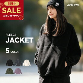 【初売りSALE】 フリース レディース ジャケット フリースジャケット ハーフジップ アウター ライトアウター インナー 防風 防寒 軽量 薄手 スキー スノーボード スノボ スノボー スノー アウトドア 登山 クライミング キャンプ トレッキング ハイキング ウォーキング 秋 冬