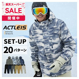 スキーウェア スノーボードウェア メンズ 上下セット スノボウェア スノボーウェア スノーウェア ボードウェア スキー スノーボード スノボ スノボー スノー ウェア ボード ジャケット パンツ 上下 セット おしゃれ 2025-2026 新作 送料無料