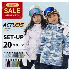 スキーウェア キッズ 上下セット セパレート スノーボードウェア スノーウェア ジュニア 男の子女の子 子供 子ども こども 120 130 140 150 160 雪遊び スキー ソリ スノーボード スノボ スノボー スノー ウェア ジャケット パンツ 上下 セット 2025-2026 新作 送料無料