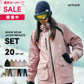 スキーウェア スノーボードウェア レディース 上下セット スノボウェア スノボーウェア スノーウェア ボードウェア スキー スノーボード スノボ スノボー スノー ウェア ボード ジャケット パンツ 上下 セット おしゃれ かわいい 2025-2026 新作 送料無料