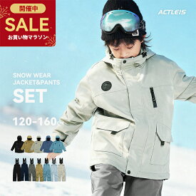 スキーウェア キッズ 上下セット セパレート スノーボードウェア スノーウェア ジュニア 男の子女の子 子供 子ども こども 120 130 140 150 160 雪遊び スキー ソリ スノーボード スノボ スノボー スノー ウェア ジャケット パンツ 上下 セット 2025-2026 新作 送料無料