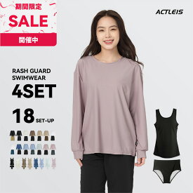 【まとめ買いクーポン配布中】 水着 レディース ラッシュガード 上下セット 上下 セット 体型カバー セパレート タンキニ 長袖 4点セット シャツ tシャツ 大きいサイズ uvカット uv upf50+ 紫外線対策 日焼け予防 プール 海 海水浴 ヨガ おしゃれ 水陸両用