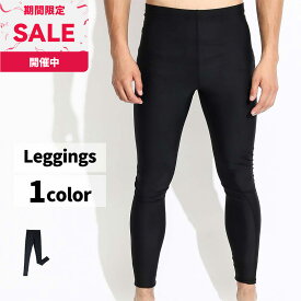 【期間限定SALE】 ラッシュガード メンズ レギンス 水着 大きいサイズ uvカット uv upf50+ 紫外線対策 日焼け予防 体型カバー プール 海 海水浴 サーフィン ウェットスーツ シュノーケリング おしゃれ 水陸両用