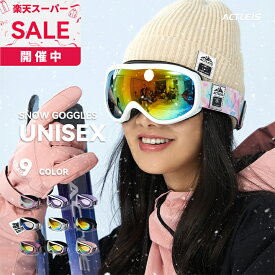 スキー スノーボード ゴーグル メンズ レディース ユニセックス 男女兼用 スキーゴーグル スノーボードゴーグル スノボ スノボー スノー スノボゴーグル スノボーゴーグル スノーゴーグル uvカット くもり止め 眼鏡 メガネ めがね 着用可