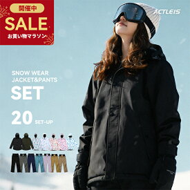 【新春初売りSALE】 【在庫限り】 スキーウェア スノーボードウェア レディース 上下セット スノボウェア スノボーウェア スノーウェア ボードウェア スキー スノーボード スノボ スノボー スノー ウェア ボード ジャケット パンツ 上下 セット おしゃれ かわいい 送料無料