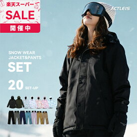 【在庫限り】 スキーウェア スノーボードウェア レディース 上下セット スノボウェア スノボーウェア スノーウェア ボードウェア スキー スノーボード スノボ スノボー スノー ウェア ボード ジャケット パンツ 上下 セット おしゃれ かわいい 送料無料