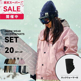 スノーボードウェア スキーウェア レディース 上下セット スノボウェア スノボーウェア スノーウェア ボードウェア スキー スノーボード スノボ スノボー スノー ウェア ボード ジャケット パンツ 上下 セット おしゃれ かわいい ワイド オーバー 2025-2026 新作 送料無料