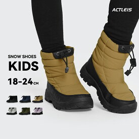 スノーブーツ スノーシューズ キッズ ジュニア 男の子 女の子 子供 子ども こども ブーツ ショートブーツ 長靴 防寒 防滑 防風 保温 撥水 軽量 滑り止め 寒さ対策 雪対策 雪 雨 18cm 19cm 20cm 21cm 22cm 23cm 24cm