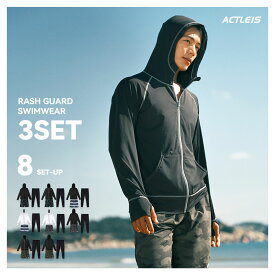 【クーポン】 水着 メンズ ラッシュガード 上下セット 上下 セット 長袖 3点セット フード付き パーカー uvパーカー uvカットパーカー ラッシュパーカー レギンス 大きいサイズ uvカット uv upf50+ 紫外線対策 日焼け予防 体型カバー プール 海 海水浴 おしゃれ 水陸両用