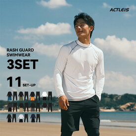 水着 メンズ ラッシュガード 上下セット 上下 セット 長袖 3点セット シャツ tシャツ レギンス 大きいサイズ uvカット uv upf50+ 紫外線対策 日焼け予防 体型カバー プール 海 海水浴 サーフィン ウェットスーツ シュノーケリング おしゃれ 水陸両用
