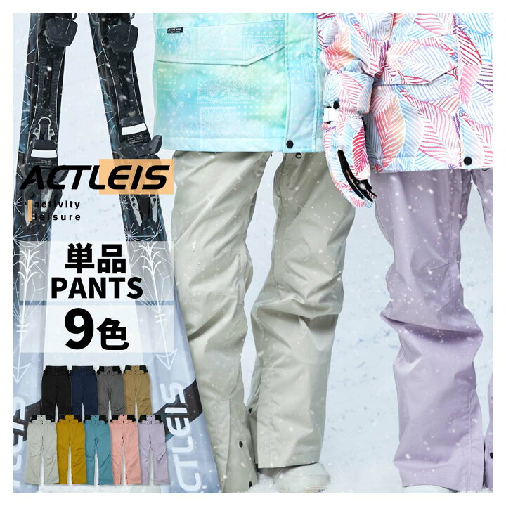 楽天市場 スノーボードウェア スキーウェア パンツ レディース スノボウェア スノボーウェア スノーウェア ボードウェア スノーボード スキー スノボ スノボー スノー ボード ウェア おしゃれ かわいい 送料無料 22 23 新作 And East