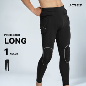 プロテクター ヒッププロテクター メンズ ロング ヒップガード ヒップパッド ヒップパット ケツパッド ケツパット けつパッド けつパット インナー タイツ スパッツ レギンス スキー スノーボード スノボ スノボー スノー スケートボード スケボ スケート