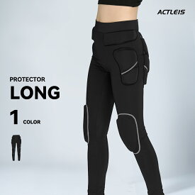 プロテクター ヒッププロテクター レディース ロング ヒップガード ヒップパッド ヒップパット ケツパッド ケツパット けつパッド けつパット インナー タイツ スパッツ レギンス スキー スノーボード スノボ スノボー スノー スケートボード スケボ スケート