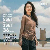 【クーポン配布中】 水着 レディース ラッシュガード 長袖 3点セット 5点セット 上下セット uvカット uv …