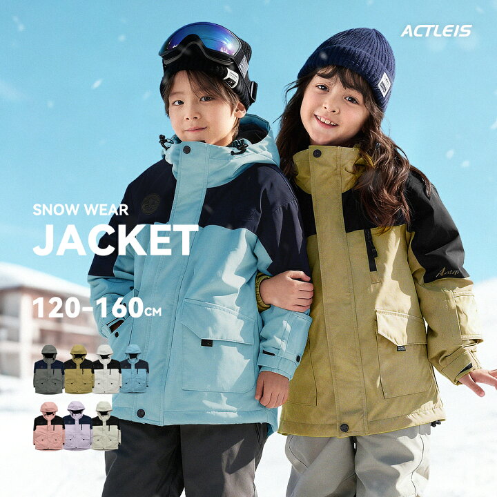 楽天市場 スキーウェア ジャケット キッズ スノーボードウェア ジュニア 男の子 女の子 子供 子ども こども 1 130 140 150 雪遊び スキー ソリ スノーボード スノボ スノボー スノー ウェア 送料無料 22 23 新作 And East