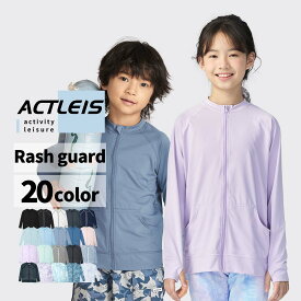 【まとめ買いクーポン配布中】 ラッシュガード キッズ 長袖 フードなし フード無し ポケット ジップアップ 男女兼用 男の子 女の子 男子 女子 男児 女児 ジュニア 子供 子ども こども プール 海 海水浴 100 110 120 130 140 150 160 uvカット