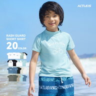 ラッシュガード キッズ 水着 シャツ tシャツ かぶり かぶる 半袖 男の子 女の子 男女兼用 男子 女子 男児…