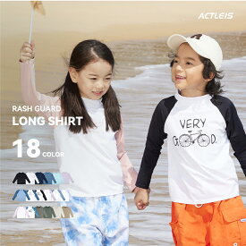 【まとめ買いクーポン配布中】 ラッシュガード キッズ 長袖 かぶり シャツ tシャツ 男女兼用 男の子 女の子 男子 女子 男児 女児 ジュニア 子供 子ども こども プール 海 海水浴 100 110 120 130 140 150 160 uvカット upf50+ 紫外線対策 日焼け予防
