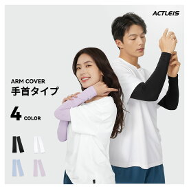 アームカバー レディース メンズ uvカット uv upf50+ 紫外線対策 日焼け予防 ロング 指穴なし 指 手首 接触 速乾 吸水速乾 スポーツ 作業用 ゴルフ ランニング ヨガ 家庭菜園 ガーデニング おしゃれ かわいい 夏