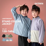 ナイロンジャケット キッズ スタンドカラー ウィンドブレーカー ジュニア 男の子 女の子 子ども こども 1…