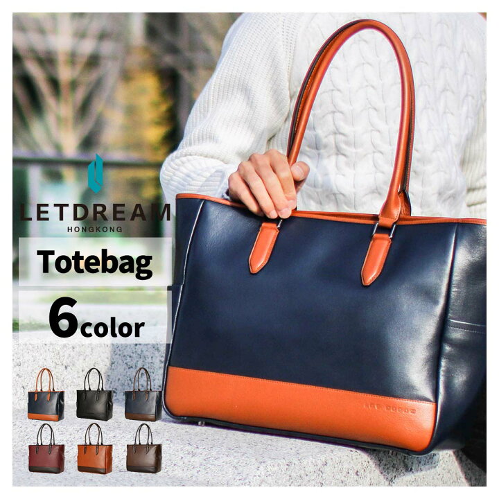 楽天市場 Letdream トートバッグ ビジネスバッグ メンズ 本革 大きめ 出張 レディース ビジネス トート 革 レザー ファスナー付き 鞄 人気 旅行 トートバック 通勤 通学 父の日 誕生日 記念日 ギフト プレゼント ラッピング 新生活 成人式 入学 入社 新卒 就活
