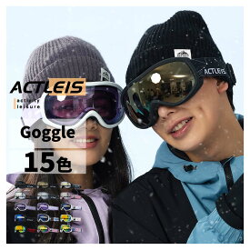 楽天市場 スノボー ゴーグルの通販