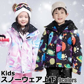 楽天市場 スキーウェア キッズの通販