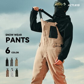 スノーボードウェア スキーウェア パンツ ビブパンツ メンズ 下 単品 スノボウェア スノボーウェア スノーウェア ボードウェア スキー スノーボード スノボ スノボー スノー ボード ウェア オーバーオール おしゃれ 送料無料 2025-2026 新作