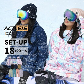 【クーポン配布中】 スキーウェア スノーボードウェア レディース 上下セット スノボウェア スノボーウェア スノーウェア ボードウェア スキー スノーボード スノボ スノボー スノー ウェア ボード ジャケット パンツ 上下 セット おしゃれ かわいい 2025-2026 新作 送料無料
