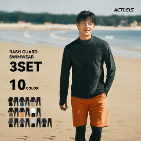 【最大10%OFFクーポン配布中】 水着 メンズ ラッシュガード 上下セット 上下 セット 長袖 3点セット フードなし フード無し ジップアップ レギンス 大きいサイズ uvカット uv upf50+ 紫外線対策 日焼け予防 体型カバー プール 海 海水浴 おしゃれ 水陸両用