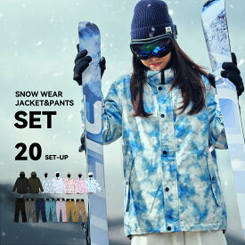 【クーポン配布中】 【在庫限り】 スキーウェア スノーボードウェア レディース 上下セット スノボウェア スノボーウェア スノーウェア ボードウェア スキー スノーボード スノボ スノボー スノー ウェア ボード ジャケット パンツ 上下 セット おしゃれ かわいい 送料無料