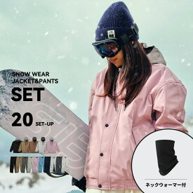 スノーボードウェア スキーウェア レディース 上下セット スノボウェア スノボーウェア スノーウェア ボードウェア スキー スノーボード スノボ スノボー スノー ウェア ボード ジャケット パンツ 上下 セット おしゃれ かわいい ワイド オーバー 2025-2026 新作 送料無料