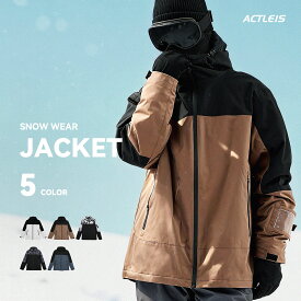 スキーウェア スノーボードウェア ジャケット メンズ 上 単品 スノボウェア スノボーウェア スノーウェア ボードウェア スキー スノーボード スノボ スノボー スノー ボード ウェア おしゃれ 送料無料 2025-2026 新作