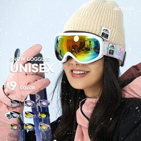 【アフターセールクーポン配布中】 スキー スノーボード ゴーグル メンズ レディース ユニセックス 男女兼用 スキーゴーグル スノーボードゴーグル スノボ スノボー スノー スノボゴーグル スノボーゴーグル スノーゴーグル uvカット くもり止め 眼鏡 メガネ めがね 着用可
