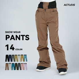 【マラソン限定クーポン配布中】 スキーウェア スノーボードウェア パンツ レディース 下 単品 スノボウェア スノボーウェア スノーウェア ボードウェア スキー スノーボード スノボ スノボー スノー ボード ウェア おしゃれ かわいい 送料無料 2025-2026 新作