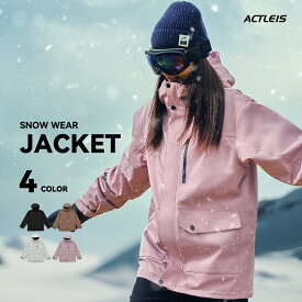 スノーボードウェア スキーウェア ジャケット レディース 上 単品 スノボウェア スノボーウェア スノーウェア ボードウェア スキー スノーボード スノボ スノボー スノー ボード ウェア おしゃれ かわいい オーバー 送料無料 2025-2026 新作