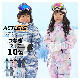 スキーウェア キッズ つなぎ ワンピース オールインワン スノーボードウェア スノーウェア ベビー 男の子 女の子 男児 女児 子供 子ども こども 90 100 110 120 130 雪遊び スキー ソリ スノーボード スノボ スノボー スノー ウェア 2024-2025 新作 送料無料