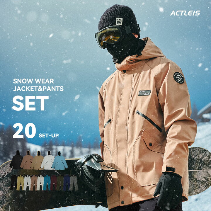 楽天市場】スキーウェア スノーボードウェア メンズ 上下セット スノボ  