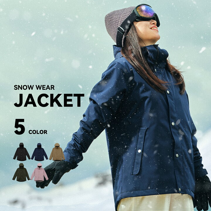 楽天市場】スキーウェア スノーボードウェア ジャケット レディース 上  