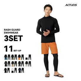 水着 メンズ ラッシュガード 上下セット 上下 セット 長袖 3点セット シャツ tシャツ レギンス 大きいサイズ uvカット uv upf50+ 紫外線対策 日焼け予防 体型カバー プール 海 海水浴 サーフィン ウェットスーツ シュノーケリング おしゃれ 水陸両用