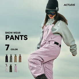 スノーボードウェア スキーウェア パンツ ビブパンツ レディース 下 単品 スノボウェア スノボーウェア スノーウェア ボードウェア スキー スノーボード スノボ スノボー スノー ボード ウェア オーバーオール おしゃれ かわいい 送料無料 2025-2026 新作