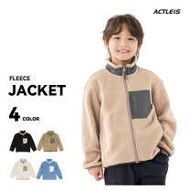 楽天市場】フリース ジャケット（カラーベージュ）（キッズ・ベビー 