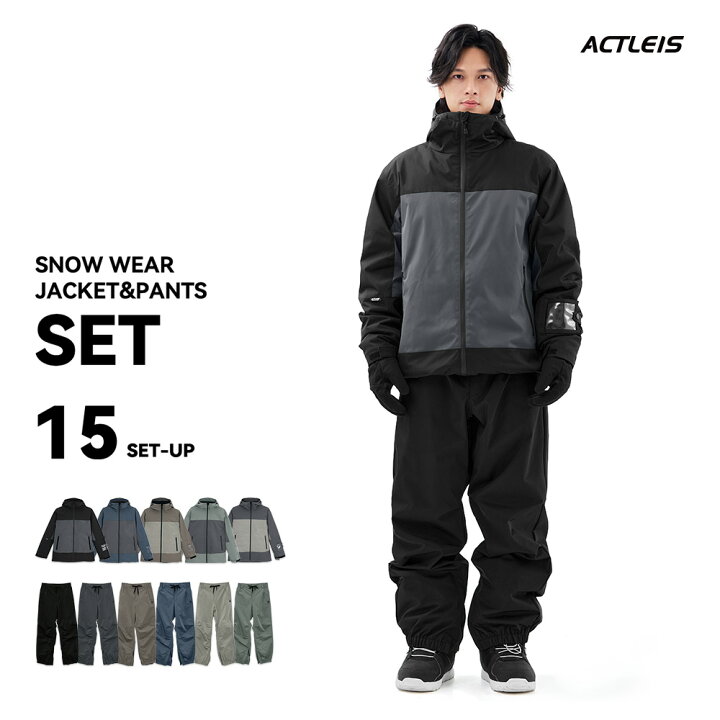 楽天市場】スノーボードウェア スキーウェア メンズ 上下セット スノボ  