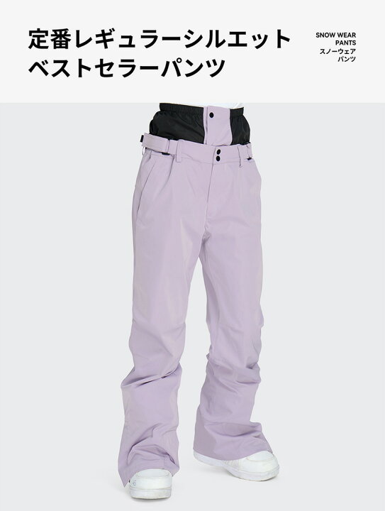 楽天市場】スキーウェア スノーボードウェア パンツ レディース 下 