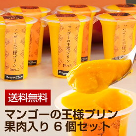 楽天市場 王様のプリン の通販