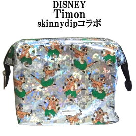 Disney ディズニーコラボ ティモン メイクアップバッグ skinnydipコラボ メイク 化粧ポーチ キラキラ ホログラム ファスナー キャラクター マチ付き timon wash bag スキニーディップ 大きめ ディズニーランド グッズ かわいい アニメ コラボ 海外ブランド